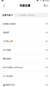 奇墨小说appv1.0.6免广告