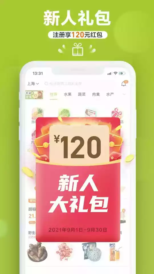 本来生活网app手机客户端