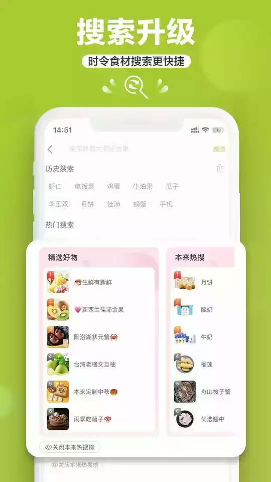 本来生活网app手机客户端