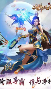 战将风云