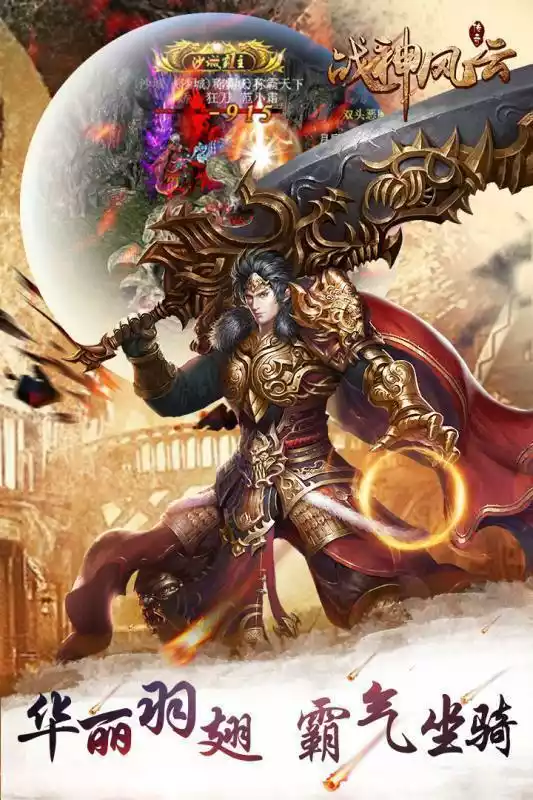 战将风云