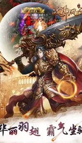 战将风云