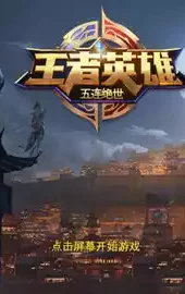 绝世游戏