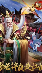 天龙sf