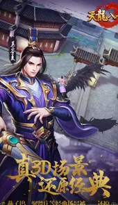 天龙sf
