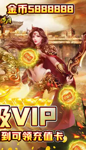 金战坦克团天天领充值
