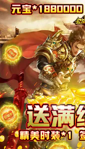 金战坦克团天天领充值