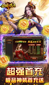 金战坦克团天天领充值