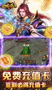 金战坦克团天天领充值