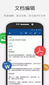 云脉文档识别破解版