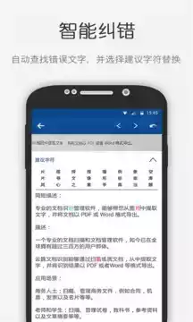 云脉文档识别破解版