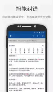 云脉文档识别破解版