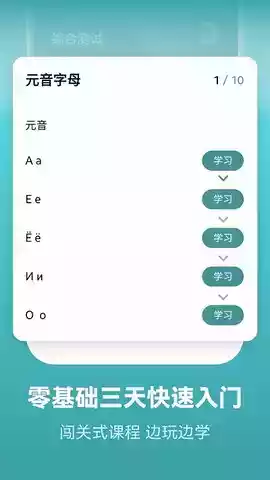 莱特俄语背单词