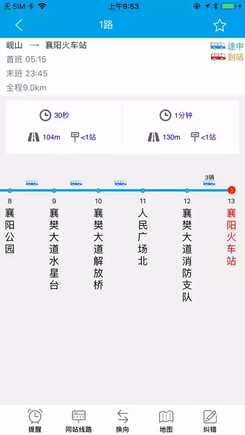 通卡出行app