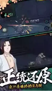 鸣人的假期4.0无白屏无广告破解版