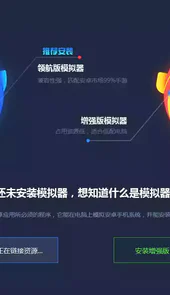 小皮助手安卓模拟器