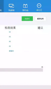 小皮助手安卓模拟器