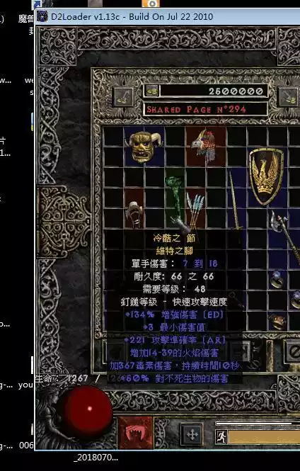 暗黑破坏神2毁灭之王