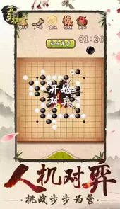 五子棋小游戏