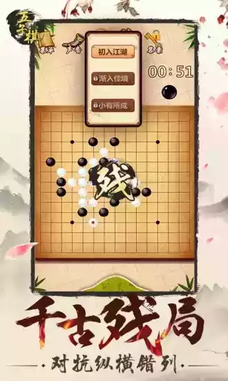 五子棋小游戏