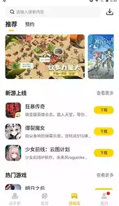 雷电云手机官方