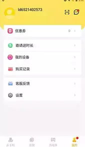 雷电云手机官方