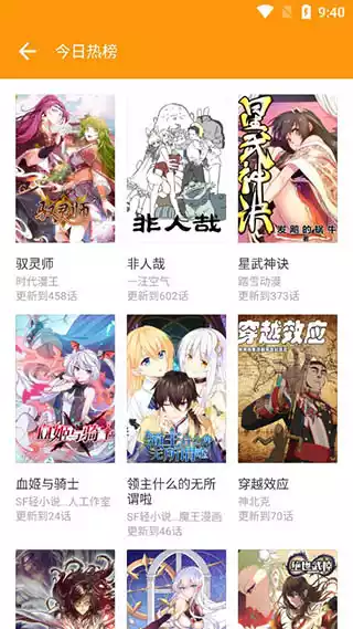 图库漫画