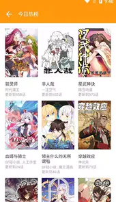 图库漫画