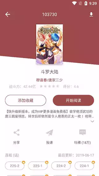 图库漫画
