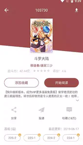 图库漫画