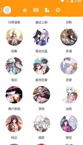 图库漫画