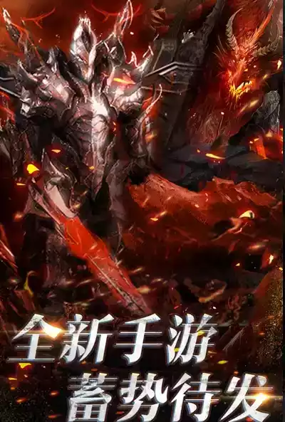 新开传奇私服单职业