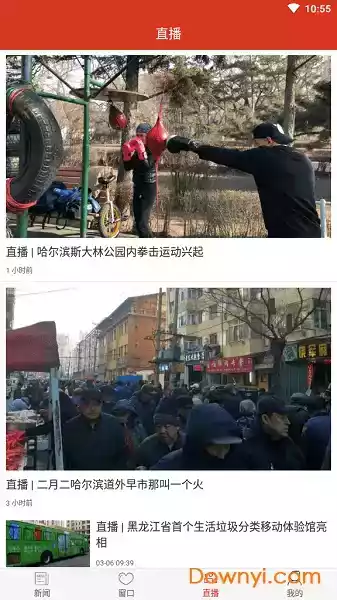 黑龙江省新闻