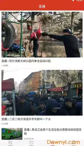 黑龙江省新闻