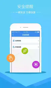 郑州安全教育平台官方网