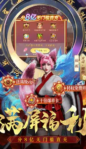 完美修真
