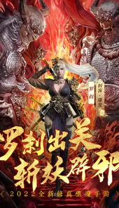 完美修真