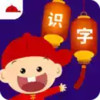 阳阳儿童识字早教 6.25