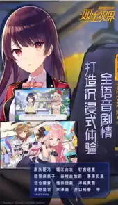 双生视界日服链接