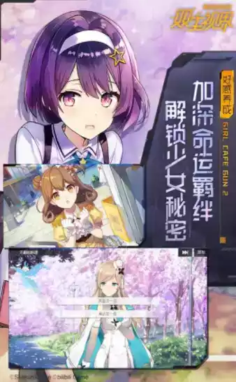 双生视界日服链接