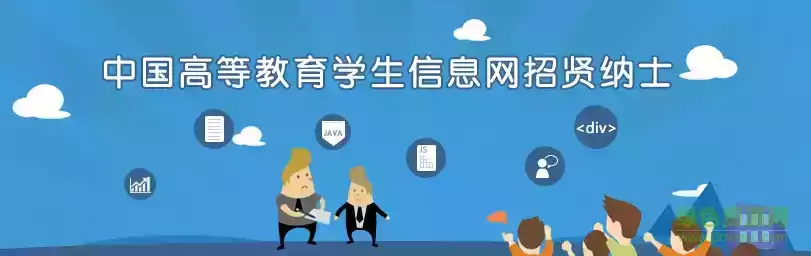 学信网登录查询