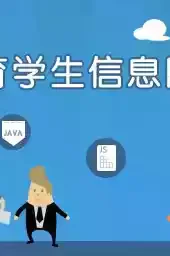 学信网登录查询