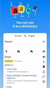yandex翻译页面