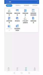 江苏税务app安卓版官网