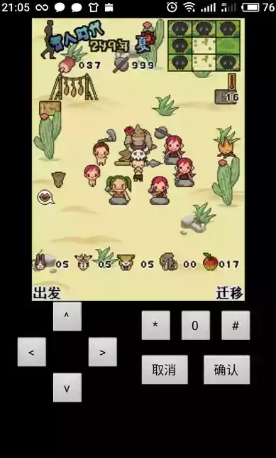 猿人时代安卓bt版