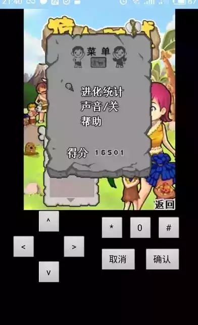 猿人时代安卓bt版