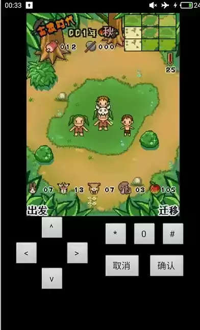 猿人时代安卓bt版