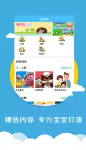 宝宝早教中心