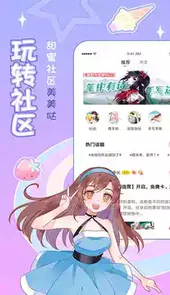爱优漫官网