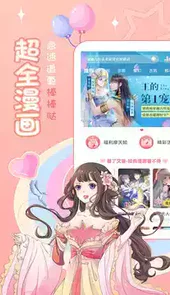 爱优漫官网